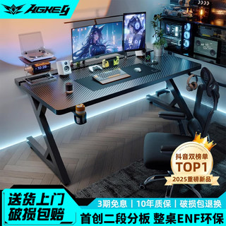 戟创AGKey-钛戟S3电竞桌台式电脑桌实木家用桌子可装机械臂碳纤维