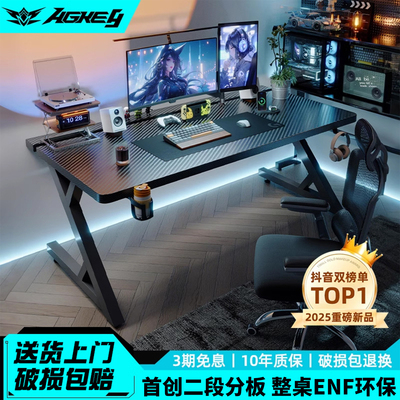 戟创AGKey-钛戟S3电竞桌台式电脑桌实木家用桌子可装机械臂碳纤维