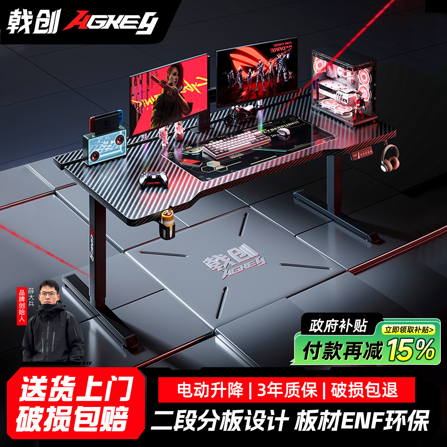 戟创AGKey-K1 PRO电竞升降桌电脑桌子游戏家用可装机械臂碳纤维色