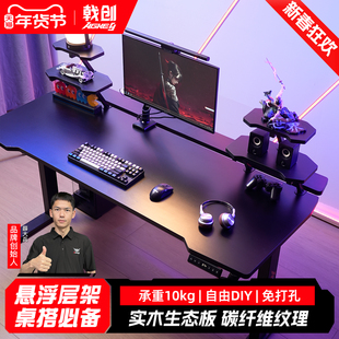 戟创AGKey-P5桌面悬浮置物架打印机支架增高架实木电脑桌上收纳架