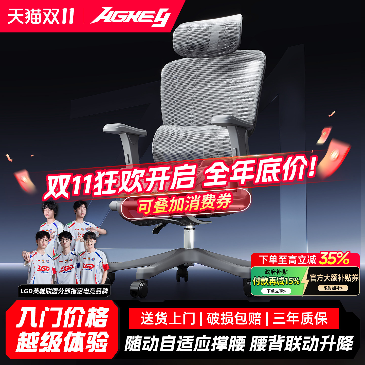 戟创AGKey-Z1人体工学椅电竞椅电脑椅家用椅子办公椅久坐舒适学习