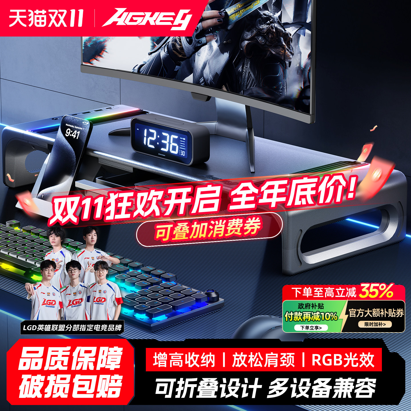 戟创AGKey-D2青春版电脑显示器增高架多功能USB拓展坞电竞桌屏幕抬高底座RGB灯收纳护颈办公室笔记本支撑架