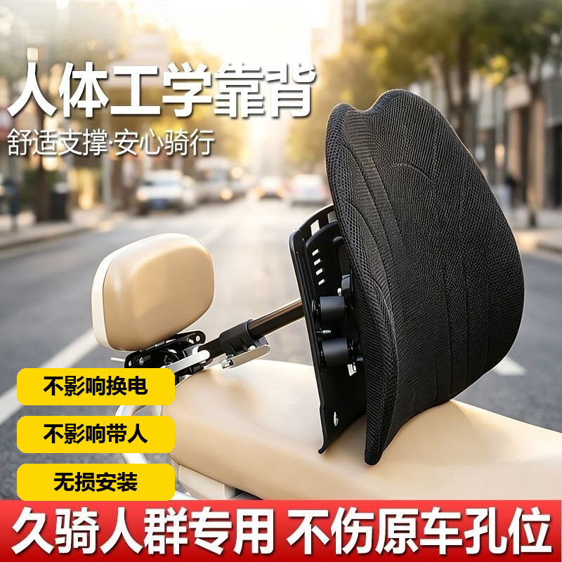 电动车外卖骑手护腰靠背垫透气
