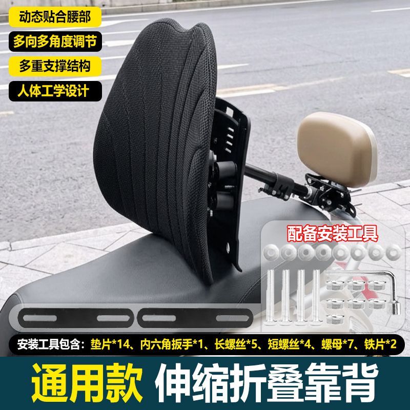 电动车靠背通用护腰折叠腰托