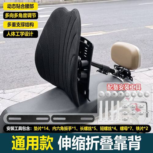 电动车靠背通用护腰折叠腰托
