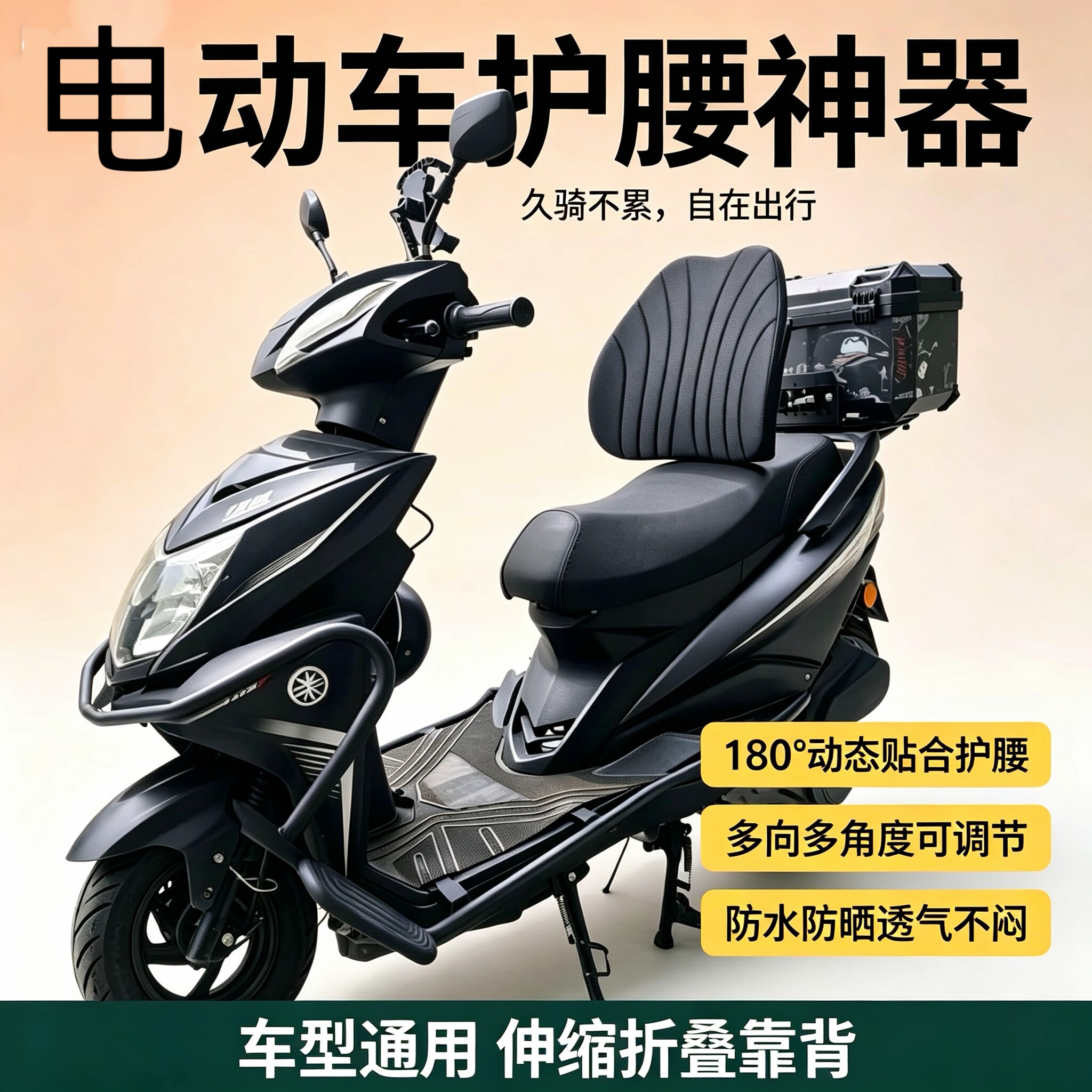电动车摩托车护腰靠背可折叠防震