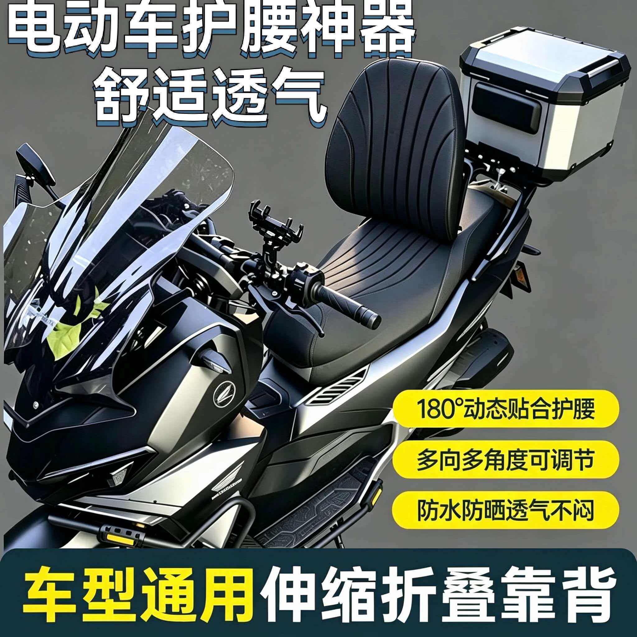 电动车腰托靠背腰靠可折叠