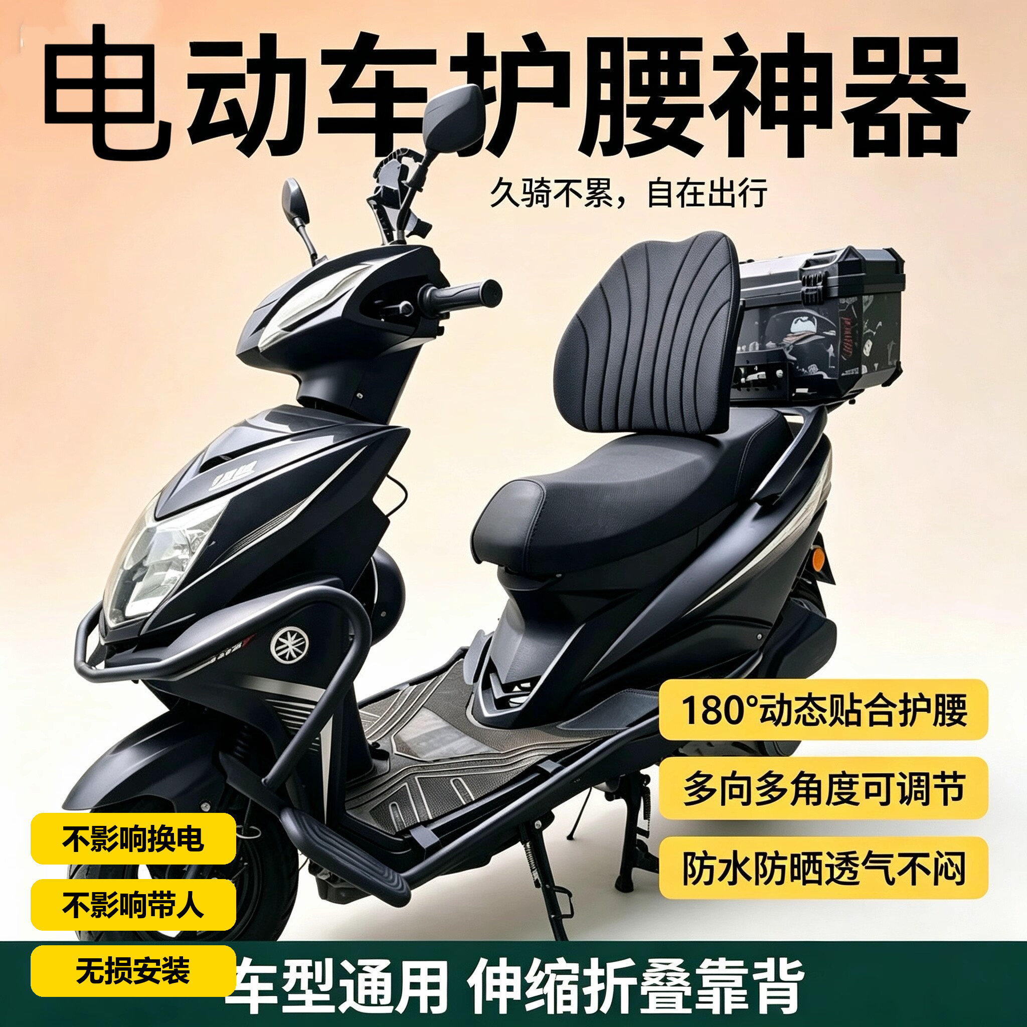 电动车摩托车护腰靠背可折叠防震