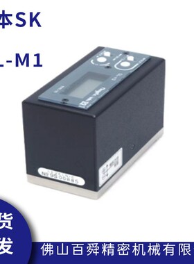 日本SK数显水平仪DL-m1高精度水平仪电子式水平仪DL-M3原装正品