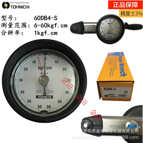 日本东日TOHNIC表盘式扭