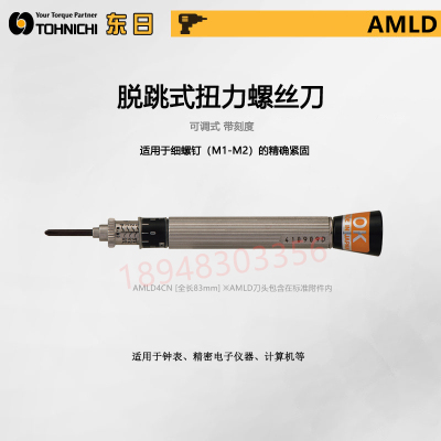 原装日本TOHNICHI东日带刻度扭力起子螺丝刀100 200 400 800AMLD