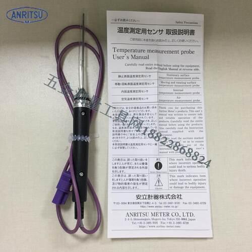 BS系列BS-21E-010-TC1-ASP日本ANRITSU安立液体半固体温度传感器