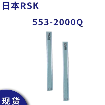 日本新泻理研RSK 平行度检查 高精度I型直规 553-2000q