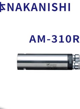 日本NAKANISHI高速气动主轴马达AM-310R分体式气主轴排刀机动力头