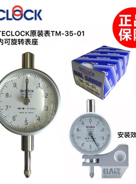 正品日本得乐TECLOCK百分表段差表TM-35-01 0-10MM