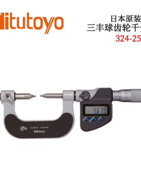 日本原装进口三丰球齿轮千分尺GMB-25/50/75/100MX 324系列