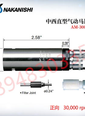 现货特价日本NSK中西NAKANISHI气动马达AM-310R AM-310R 300RA LA