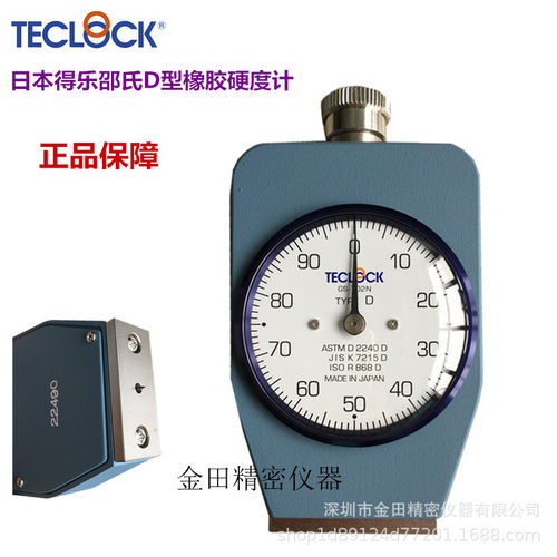 日本得乐TECLOCK邵氏硬度