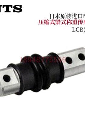日本NTS梁式称重传感器LCB-1 2  5 10 20KN低成本 料斗和平台秤用