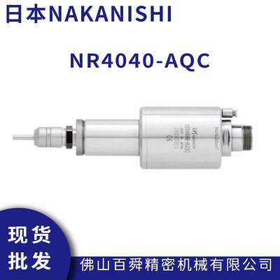 NAKANISHI自动换刀电主轴NR4040-AQC去毛刺电主轴铣削动力头