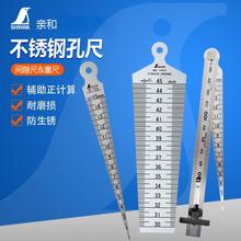 日本原装亲和SHINWA不锈钢孔尺62600 62603 62605 62610 62612