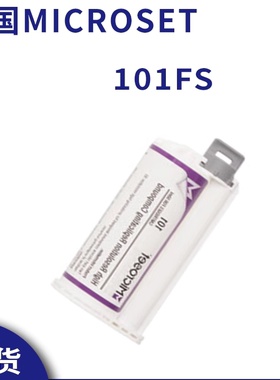 英国进口Microset微科达50毫升装复制胶膜101FS原装进口