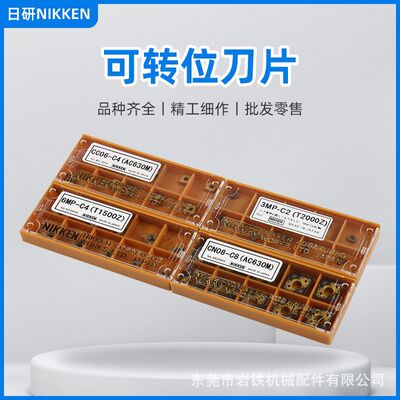 NIKKEN日研可转位刀片AC6