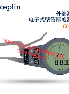 KROEPLIN  外部测量电子式壁管厚度测量C0R15  C0R15S