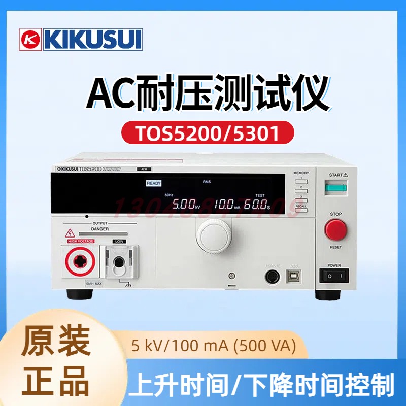菊水KIKUSUI高精度耐压测试仪TOS5200 TOS5301 TOS6200A高分辨率