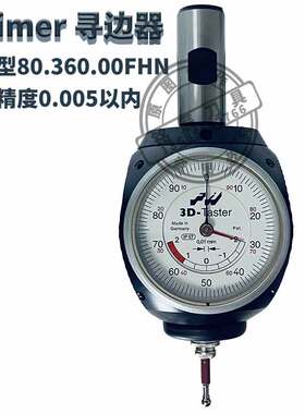 德国HAIMER翰默寻边器海默通用型3D-taster巡边探头 80.360.00FHN