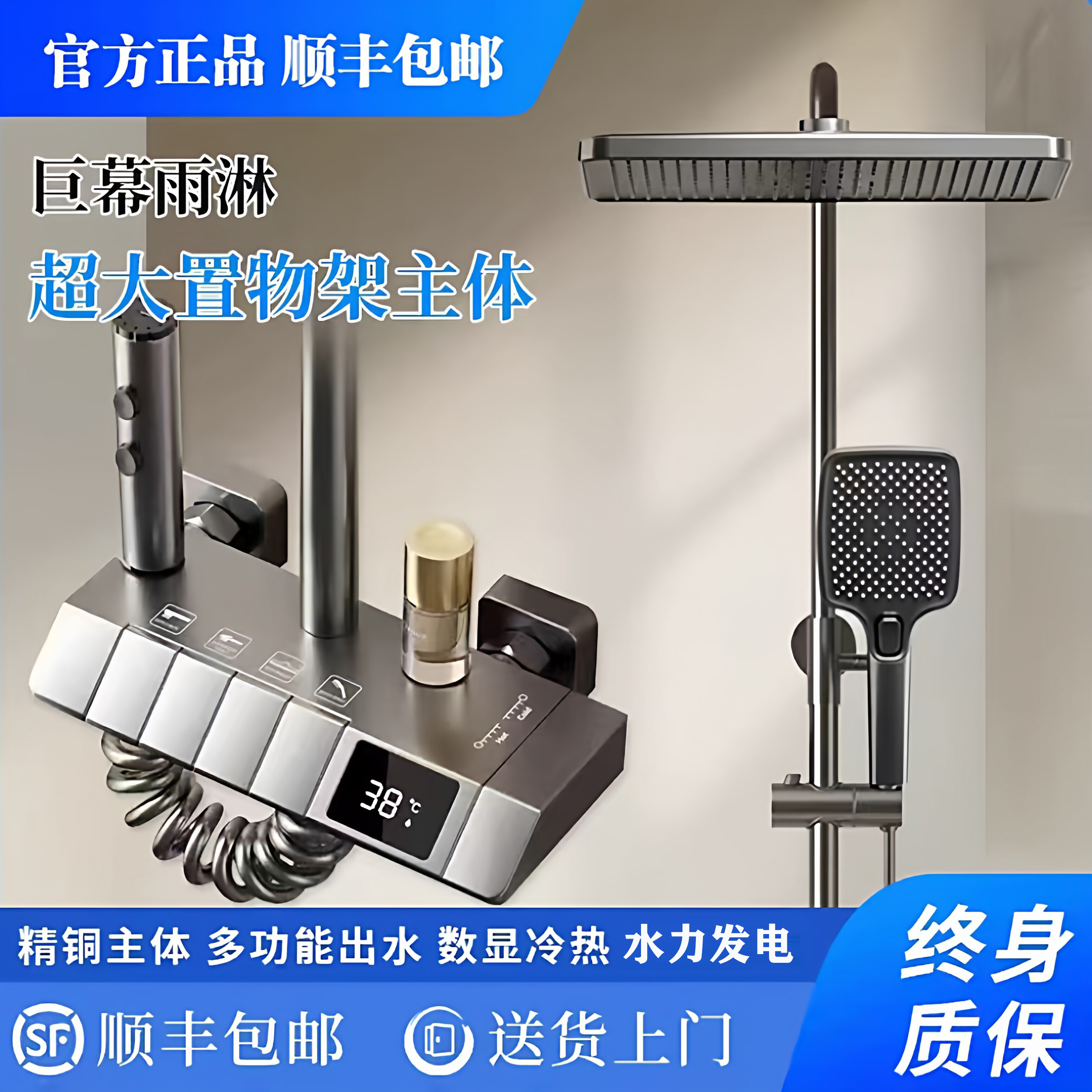 九牧王恒温增压花洒套装