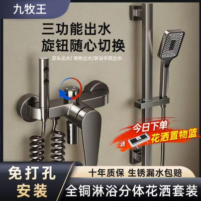 九牧王无顶喷简易款淋浴花洒套装