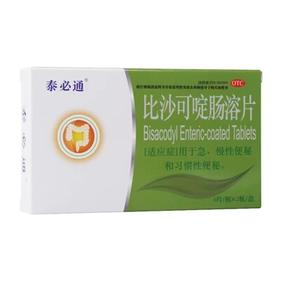 【泰必通】比沙可啶肠溶片5mg*12片/盒
