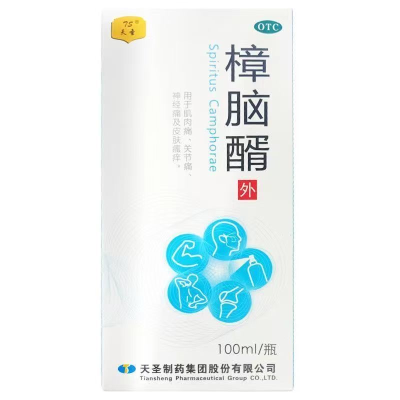 天圣 樟脑醑100ml/瓶用于肌肉痛关节痛效期25年12月假一赔十