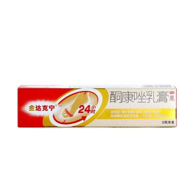 【金达克宁】酮康唑乳膏2%*15g*1支/盒图片