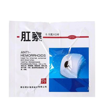 【荣昌】肛泰0.5g*4片/盒