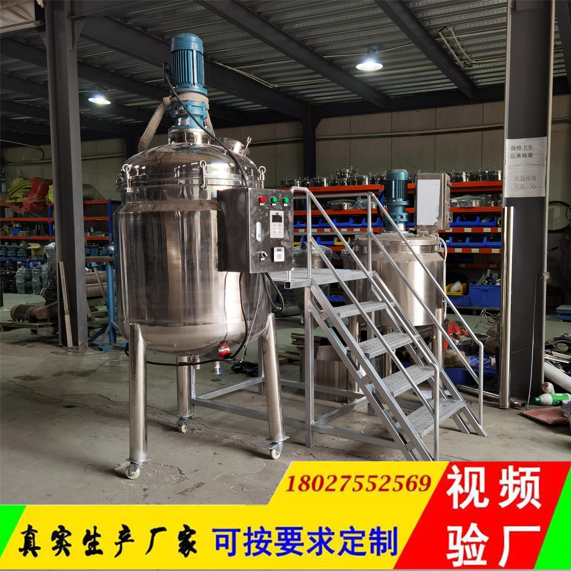 溶解罐500L液体搅拌罐自加热罐商用搅拌机恒温电加热搅拌罐