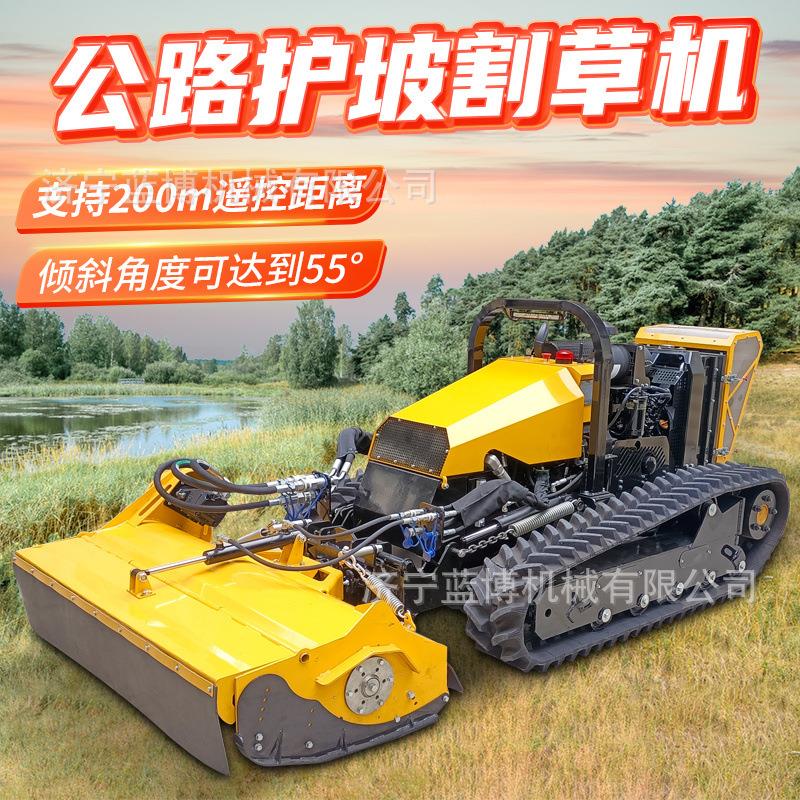 割草机长江大堤黄河岸边护坡0-60度斜坡开荒全遥控碎草还田机