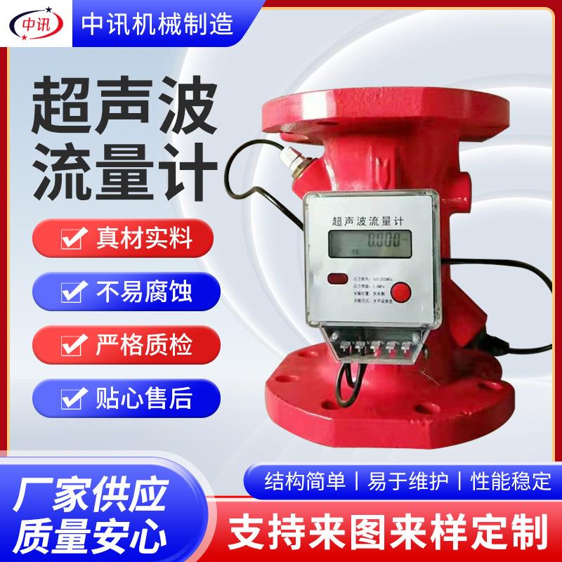 法兰沟槽式管道式超声波流量计带液晶显示管道流量控制计