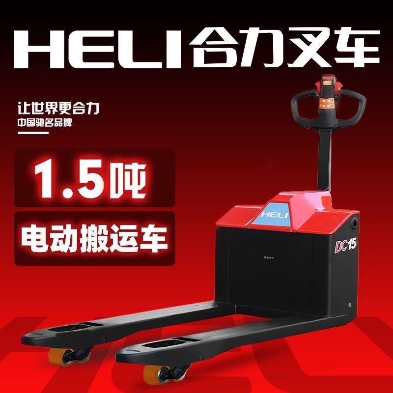 叉车全电动搬运车液压托盘车杭州叉车1吨小型2吨地牛拖车铲车