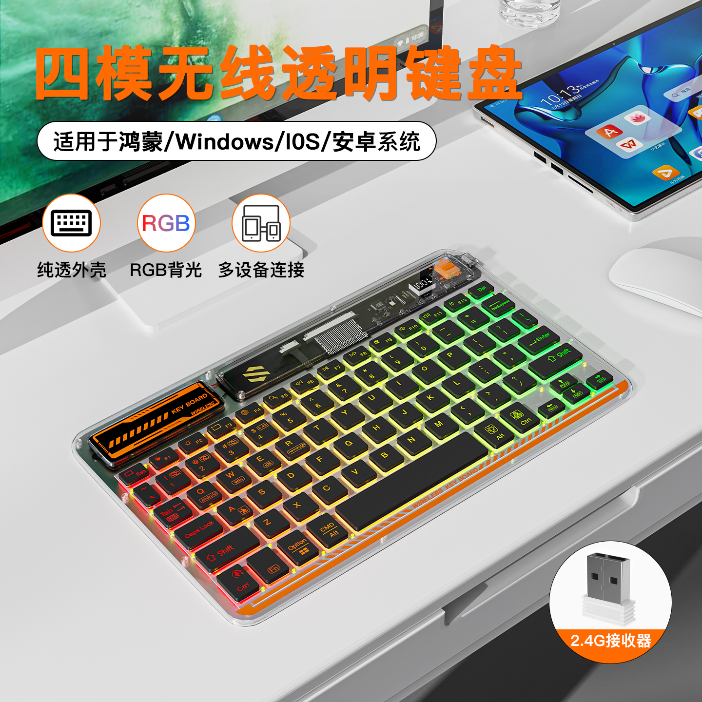 适用多功能智能透明ipad蓝牙键盘