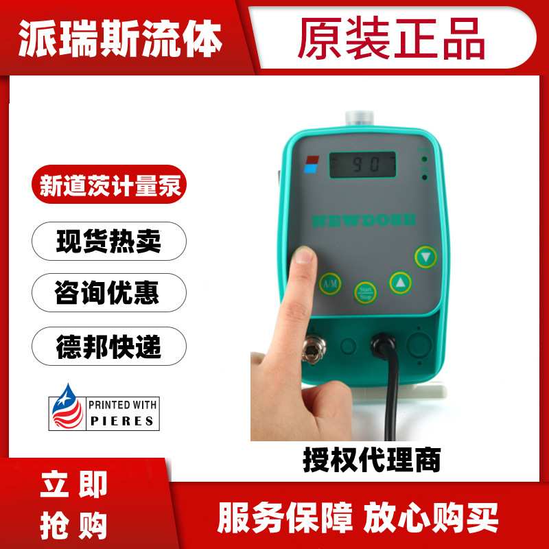 新道茨计量泵DFD-01 02 03 06 09-07 05 03-M电磁隔膜泵按键控制