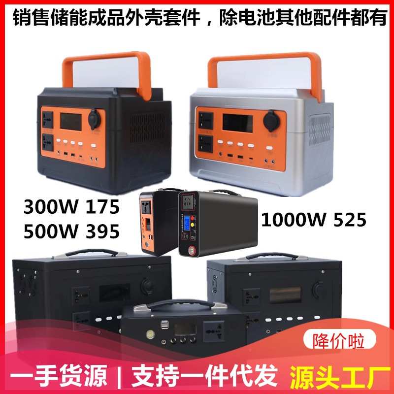 太阳能发电系统 家用300-2000W太阳能小系统220V户外备用储能电源