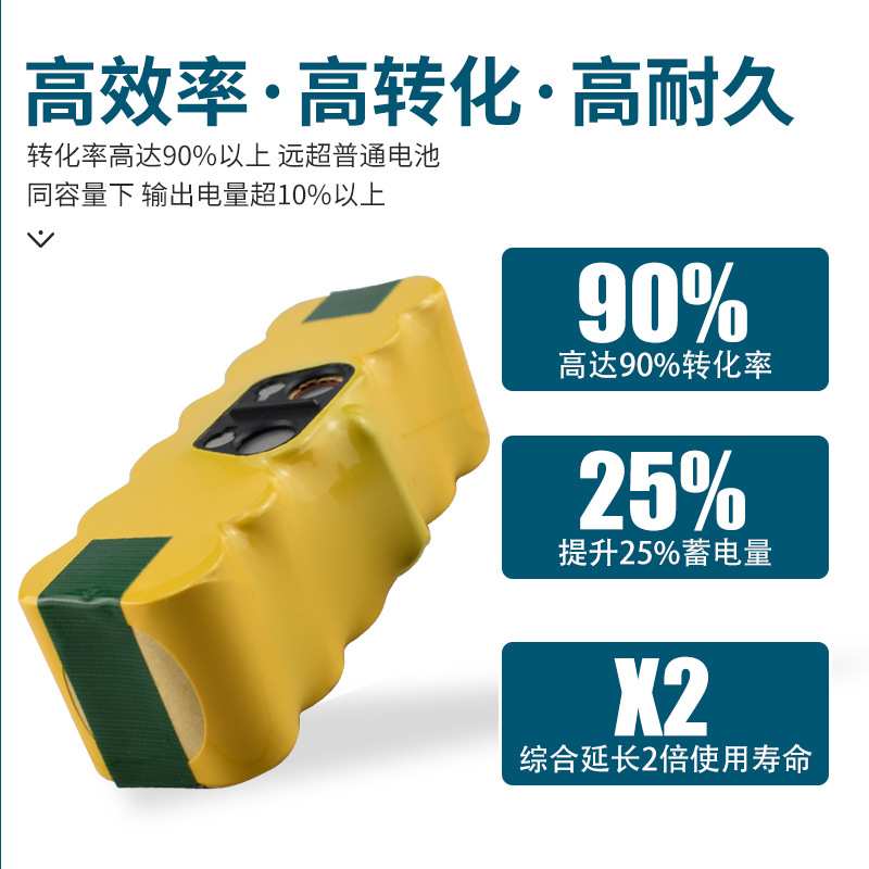 适用 irobot电池 Roomba 780/610/550/500 扫地机电池 SC14.4V