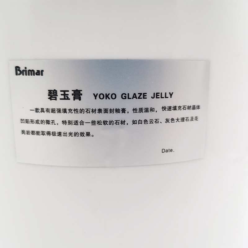 碧玉膏大理石抛光晶面剂石材上光封釉增光镜面浆快速出光蜡花岗岩
