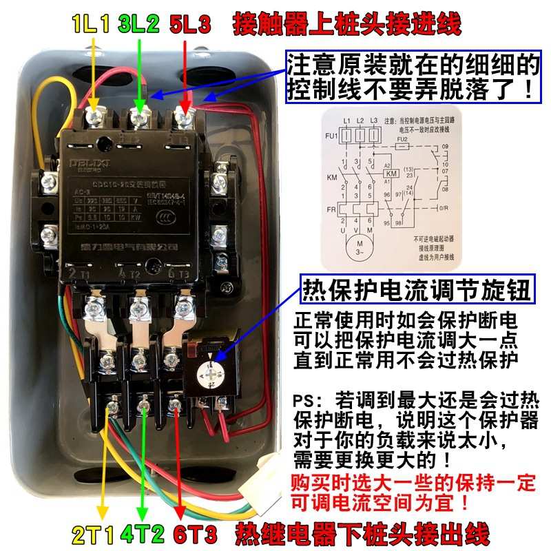 德力西电磁起动器电动机三相缺相保护380V磁力启动开关电机启动器