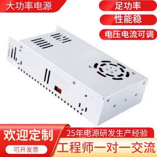 24V400W稳压直流可调开关电源12V36V48V60V110V220V AC220V转DC0