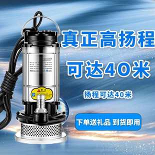 家用220不锈钢潜水泵大功率抽水机抽水泵农用污水泵家用农用洗车