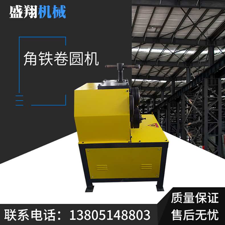 角铁卷圆机 电动角铁卷圆机 立式角钢卷圆机 液压卧式角铁卷圆机