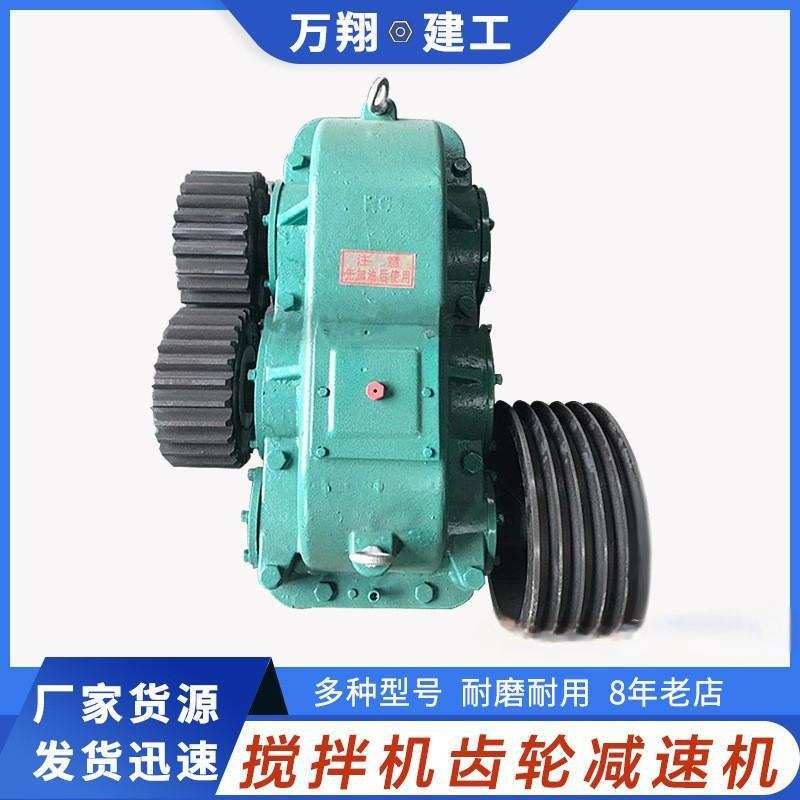 混凝土搅拌机齿轮箱配件圆柱齿轮变速箱JS750减速机卧式减速器